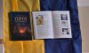 У Глухові презентували Книгу пам’яті «Герої Глухівщини. 2014-2025»
