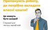 Мешканець Сумщини втратив більше 150 тис. грн, вклавши кошти у «крипту»