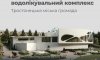 У Тростянці хочуть збудувати лікувально-реабілітаційний комплекс: є концепція