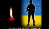 Стало відомо про загибель захисника з Бурині В’ячеслава Корчемного