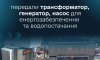 Громада з Волині допомогла Тростянцю з водопостачанням
