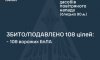 Окупанти атакували Україну 135 безпілотниками Окупанти атакували Україну 135 безпілотниками