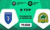 У Тростянці сумська «Вікторія» намагатиметься зіграти проти тернопільської «Ниви» (трансляція)