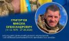 Білопільська громада втратила свого захисника Миколу Григор’єва