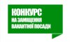 У Сумах оголошено конкурс на керівника «Центру культури і дозвілля»