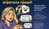На Сумщині жінка втратила кошти, довірившись «онлайн-перекладачу» На Сумщині жінка втратила кошти, довірившись «онлайн-перекладачу»