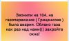 Под Сумами произошел выброс токсичного вещества?