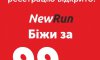 Сумской полумарафон пройдет 9 мая: регистрация уже открыта