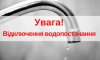 Через аварію Глухів залишиться без води