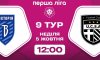 Сьогодні «Вікторія» зіграє в Тростянці проти «ЮКСА» (трансляція)