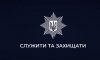 Правоохоронці Охтирщини врятували 15-річну дівчину від самогубства