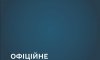 У Міненерго спростували інформацію про підвищення тарифів на газ та світло з 2027 року
