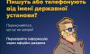 Поліція Сумщини застерігає: шахраї можуть телефонувати від імені державних установ