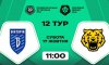 Сумська «Вікторія» зіграє проти «Чернігова» (трансляція)