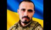На фронті загинув захисник із Кролевця Віталій Кошарний