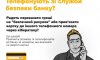 Псевдобанкір ошукав сум’янку на 54 тисячі гривень