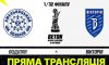 Сумська «Вікторія» зіграє проти «Поділля» у 1/32 фіналу Кубка України
