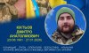 У Сумах попрощалися із захисником Дмитром Кіхтьовим з Білопільщини У Сумах попрощалися із захисником Дмитром Кіхтьовим з Білопільщини