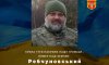 Путивль втратив захисника Євгена Ребчуновського: прощання сьогодні