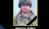 У Миколаївці попрощалися із захисником Миколою Лойком У Миколаївці попрощалися із захисником Миколою Лойком