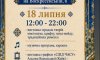 У Сумах відбудеться традиційний артярмарок в артДворі