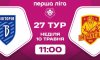 Сумська «Вікторія» прийме «Інгулець» (трансляція)