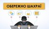 Отримали гроші та зникли: поліцейські шукають шахраїв, які обдурили жителів Сумщини