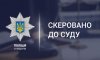 На Сумщині судитимуть чоловіка за розповсюдження порнографічної продукції