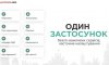 Для мешканців Сумської громади розробляють застосунок "Смарт Сіті" для ефективної комунікації