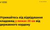 Жителів Сумської громади закликають утриматись від відвідування кладовищ поблизу кордону через мінну небезпеку