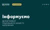 У Сумах приймають документи на матеріальну допомогу зі сплати житлово-комунальних послуг окремим категоріям жителів