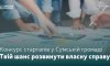 У Сумах стартував четвертий конкурс стартапів