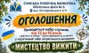 У Сумах запрошують підлітків до табору патріотичного виховання У Сумах запрошують підлітків до табору патріотичного виховання