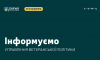 У Сумах особи з інвалідністю внаслідок війни отримають виплату з бюджету