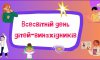 17 січня - події дня та свята 