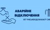 Через аварійні ремонти на двох вулицях Сум відсутня вода