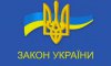 Місцеве самоврядування під час воєнного стану: особливості функціонування визначено Законом