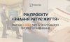 «Знання рятує життя»: понад 6,5 тисяч жителів Сумщини за рік пройшли навчання з домедичної допомоги