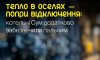 Котельні в Сумах додатково забезпечили пальним для безперебійного опалення осель містян