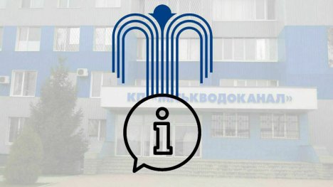 У Сумах відключать усі водозабори на ремонт