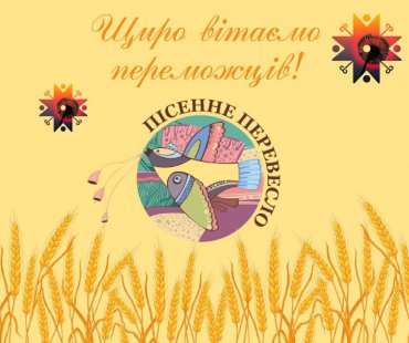 На Сумщині підбили підсумки обласного конкурсу автентичного співу «Пісенне перевесло»