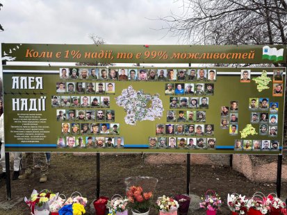 В Охтирці відкрили Алею надії