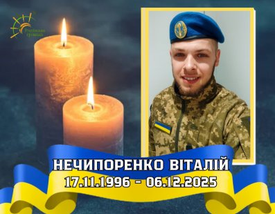 Завтра на Сумщині попрощаються із захисником Віталієм Нечипоренком