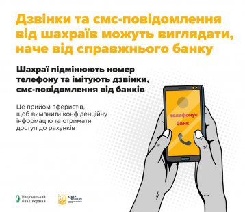 Троє жителів Сумщини через шахраїв втратили більше 200 тис. грн