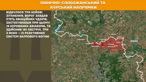 На Сумському напрямках минулої доби відбулося три бойові зіткнення