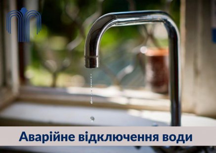 У Сумах кілька вулиць залишились без води