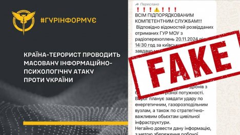 “Масований удар після 14.30”: росія проводить масовану інформаційно-психологічну атаку проти України