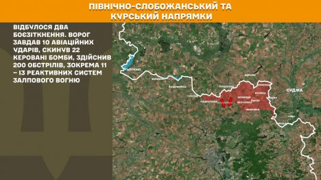На Сумському напрямках минулої доби відбулося два боєзіткнення, - Генштаб