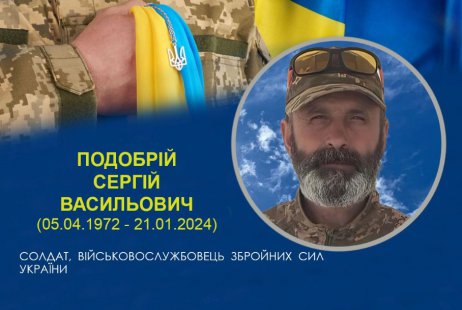 У Сумах попрощалися із захисником з Білопільщини Сергієм Подобрієм