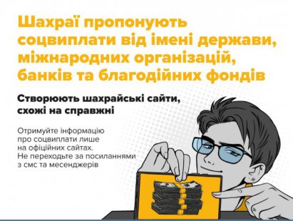 Мешканці Сумщини втрачають десятки тисяч гривень, вірячи шахраям
